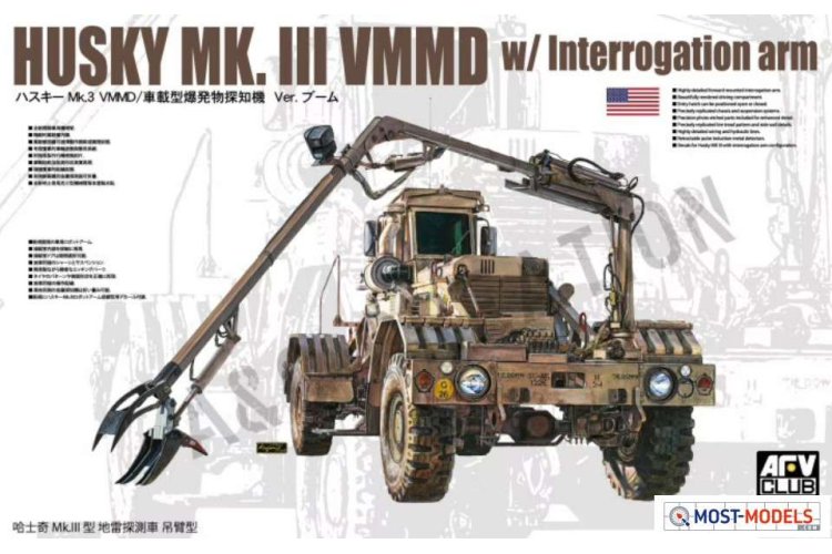 1:35 AFV Club 35354 Husky MK.III VMMD w/Interrogation arm - Afv35354 1 - AFVAF35354