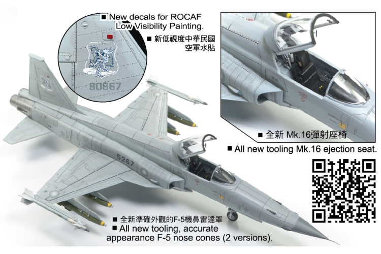 1:48 AFV Club AR48S12 F-5E ROCAF - Northrop Tiger II Fighter Bomber - Afvr48s12 02 - AFVAR48S12