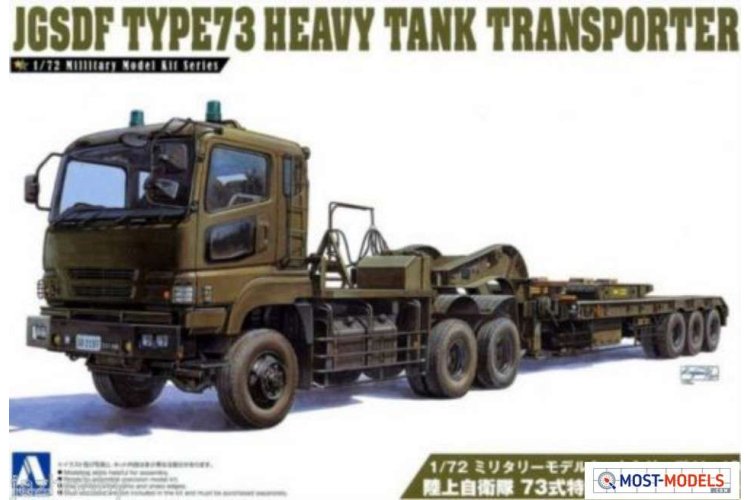 1:72 Aoshima 00997 JGSDF Type 73 Heavy Tank Transporter - Ao00997 1 - AO00997