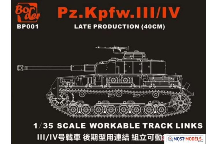 1:35 Border Model BP001 Workable Track Links for German Pz.kpfw.III/IV Late (40cm) - Bmbp001 1 - BMBP001