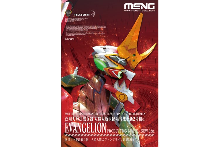 MENG MECHA 004M Multipurpose Humanoid Decisive Weapon Artificial Human Production Model-New 02 Alpha - Menmecha004m 1 - MENMECHA004M