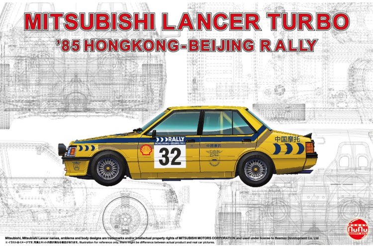 1:24 NuNu 24032 Mitsubishi Lancer Turbo - 85 Hong Kong-Beijing Rally - Nunu24032 4 - NUNU24032