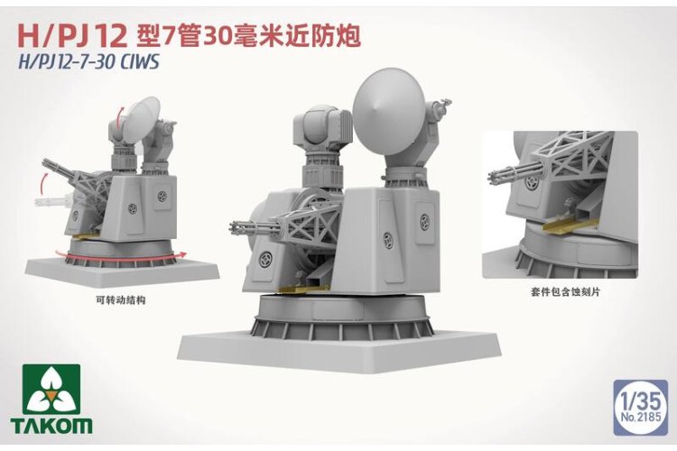 1:35 Takom 2185 Type 730 CIWS - H/PJ12-7-30 CIWS - Kanon - Tak2185 2 - TAK2185