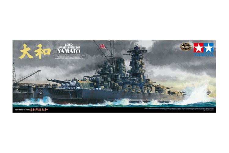 1:350 Tamiya 78025 Japanese Battleship Yamato - Premium Edition with Photo Etched Parts - Tam78025 1 - TAM78025