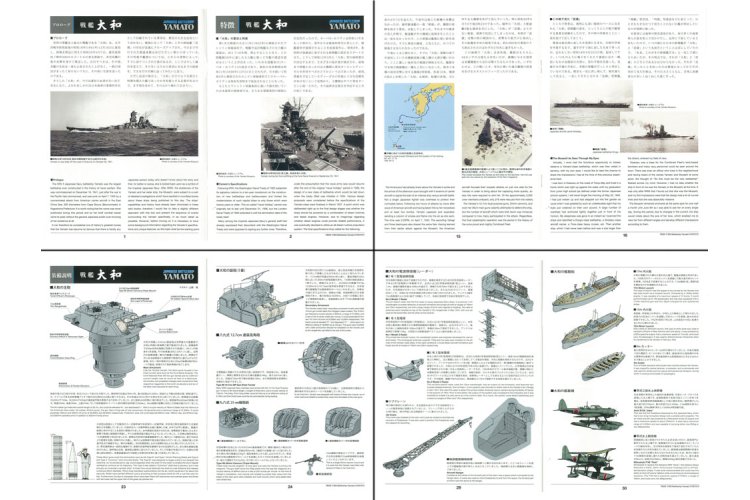 1:350 Tamiya 78025 Japanese Battleship Yamato - Premium Edition with Photo Etched Parts - Tam78025 10 - TAM78025