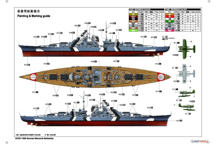 1:200 Trumpeter 03702 German Bismarck Battleship - Tru03702 scheme - TRU03702