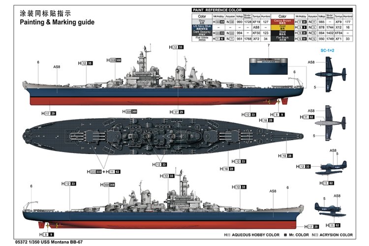 1:350 Trumpeter 05372 USS Montana BB-67 - Montana-Class Battleship - Tru05372 4 - TRU05372