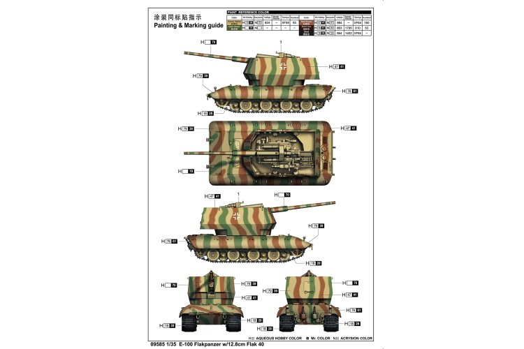 1:35 Trumpeter 09585 E-100 Flakpanzer w/12.8cm Flak 40 - Tru09585 3 - TRU09585