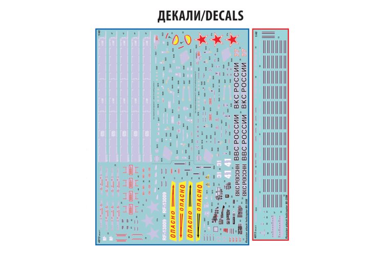 1:48 Zvezda 4813 Mil Mi-35M Russian Attack Helicopter - Zvz4813 mi 35m sb decal - ZVZ4813