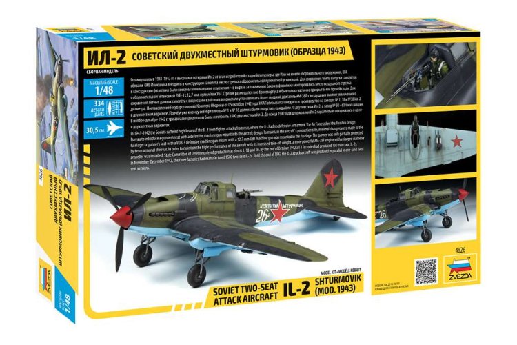 1:48 Zvezda 4826 Soviet two-seat attack aircraft IL-2 shturmovik (mod.1943) - Zvz4826 fx back - ZVZ4826