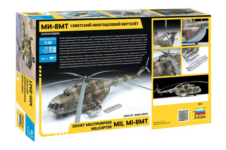 1:48 Zvezda 4828 Soviet multipurpose helicopter Mil Mi-8MT - Hip-H - Zvz4828 sb back - ZVZ4828