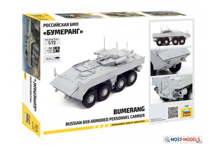 1:72 Zvezda 5040 Russian 8x8 armored personnel carrier BUMERANG - Zvz5040 gx back - ZVZ5040