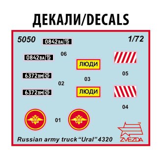 1:72 Zvezda 5050 Ural-4320 Russian Army Truck - Zvz5050 ural 4320 gx decal - ZVZ5050