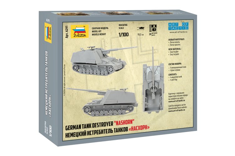 1:100 Zvezda 6291 German SD.KFZ.164 Nashorn - Zvz6291 2 - ZVZ6291