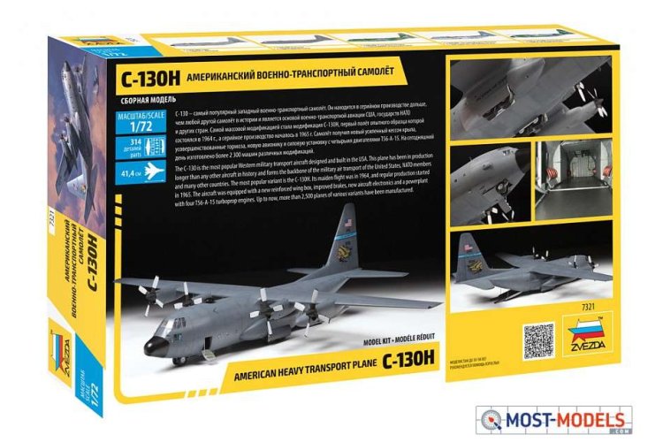 1:72 Zvezda 7321 American heavy transport plane C-130H - Hercules (BE decals) - Zvz7321 10 16 - ZVZ7321BE