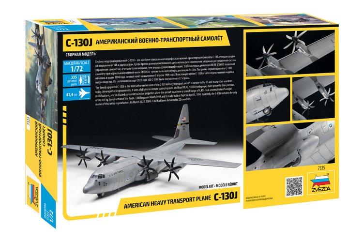 1:72 Zvezda 7325 American Military Transport Plane Hercules C-130J - Zvz7325 sb back - ZVZ7325