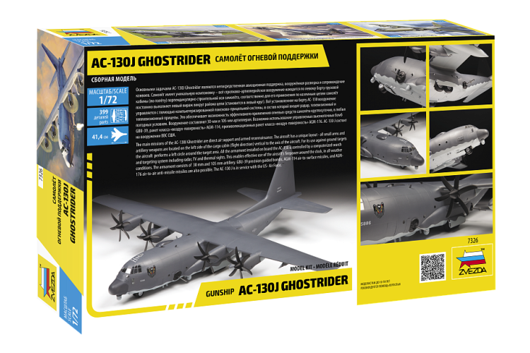 1:72 Zvezda 7326  Lockheed C-130 Hercules - Gunship AC-130J Ghostrider - Zvz7326 sb back - ZVZ7326