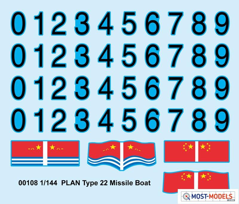 1:144 trumpeter 00108 plan type 22 missile boat bestellen?